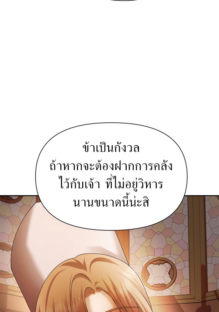 Your Throne 93 (105)