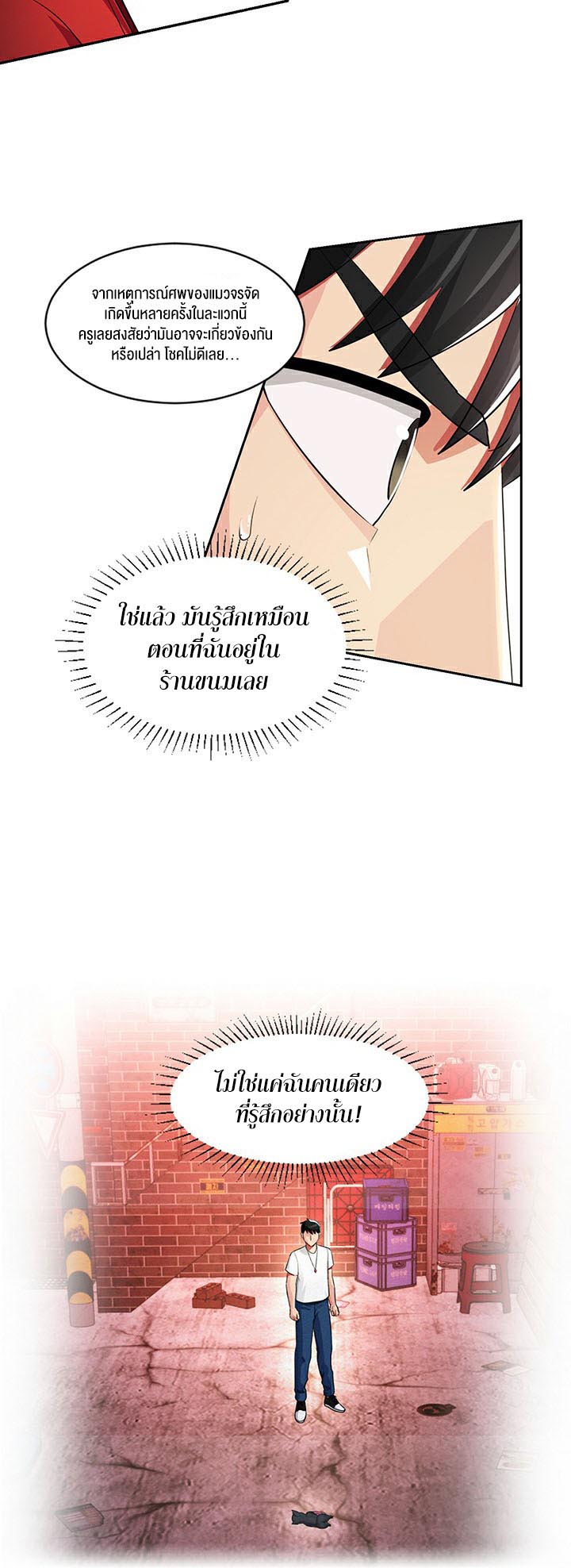 à¸­à¹ˆà¸²à¸™à¹‚à¸”à¸ˆà¸´à¸™ à¹€à¸£à¸·à¹ˆà¸­à¸‡ Sorcery A Yokai Harem 8 36