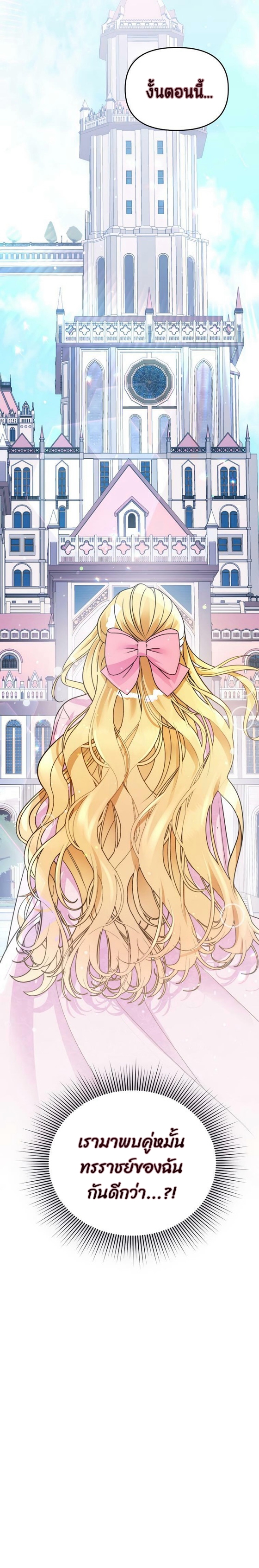 10 ways to get rejected by the Tyrant 2 20