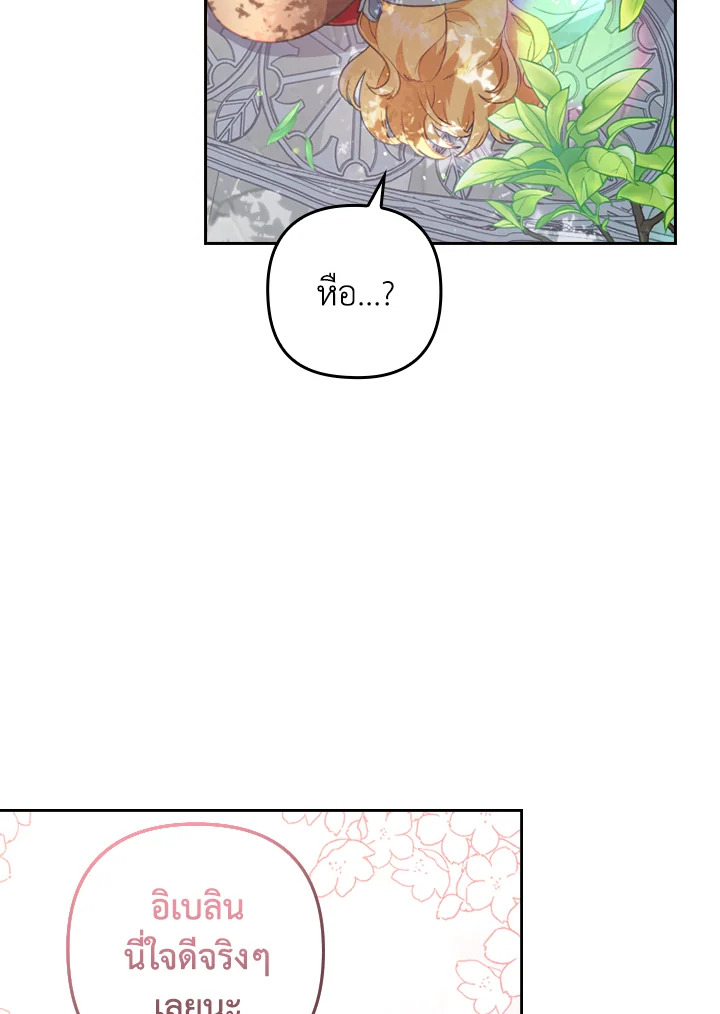 I Was Seduced by the Sick Male Lead 1 087