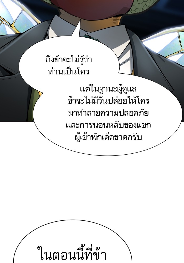 Tower of God เธ•เธญเธเธ—เธตเน 554 073