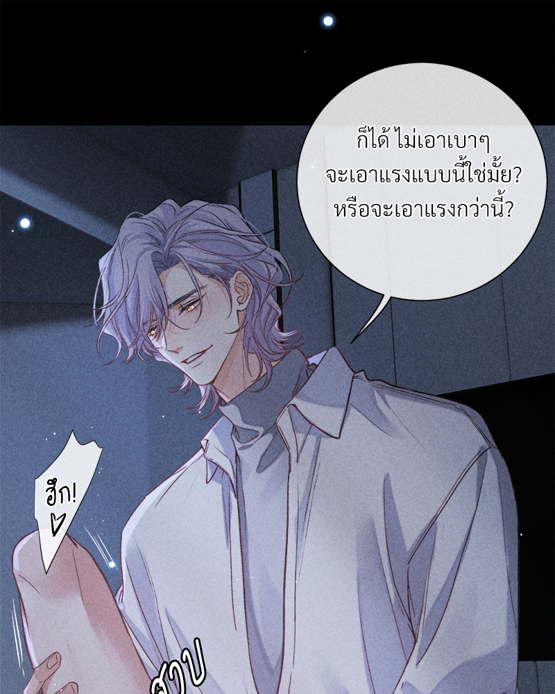 เกมรักต้องห้าม 79 63