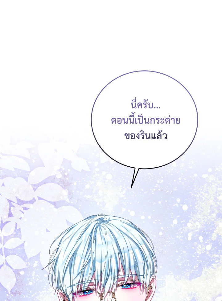 I Have Become The Heroes’ Rival 93.7 056