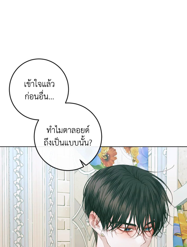 Becoming the Villain’s Family 85 56