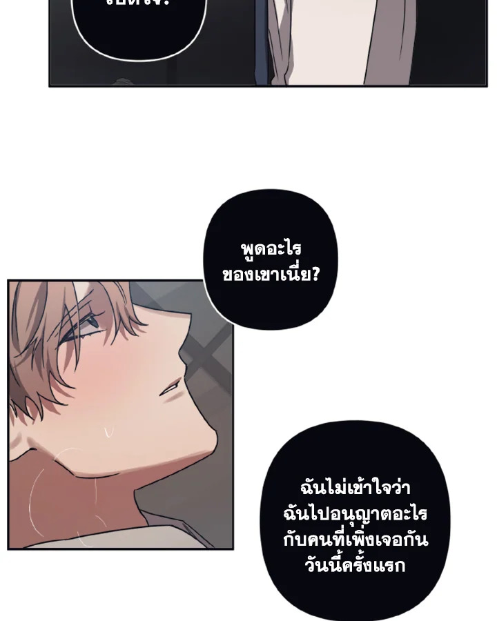 Guilty Affection 27 17
