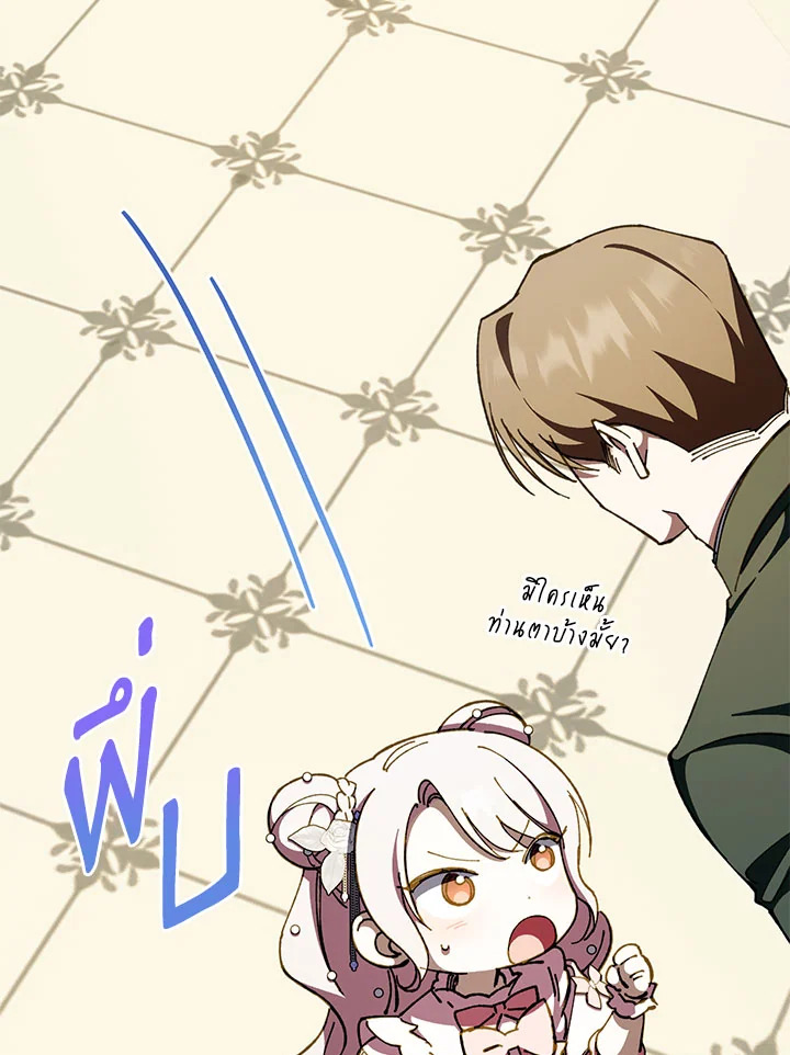 The Wicked Little Princess 93 080