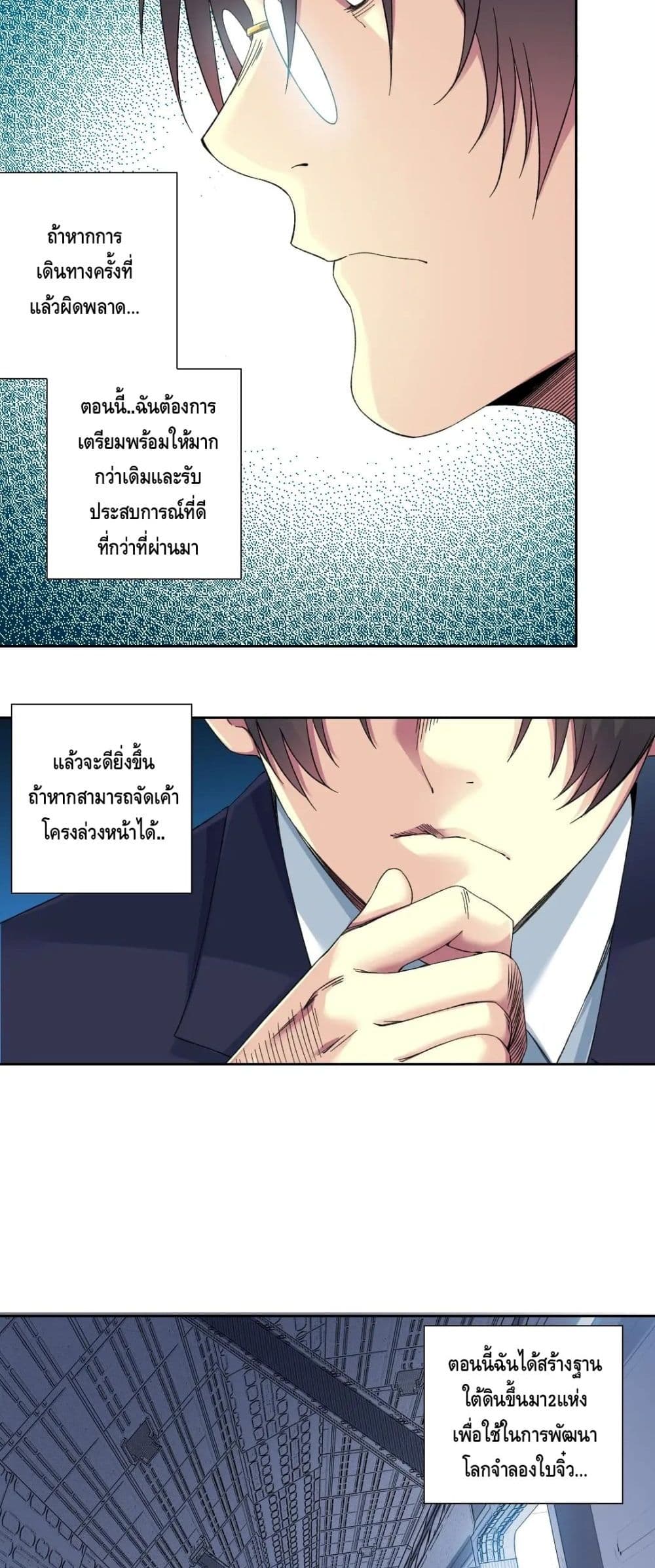 The Eternal Club เธ•เธญเธเธ—เธตเน 152 (7)