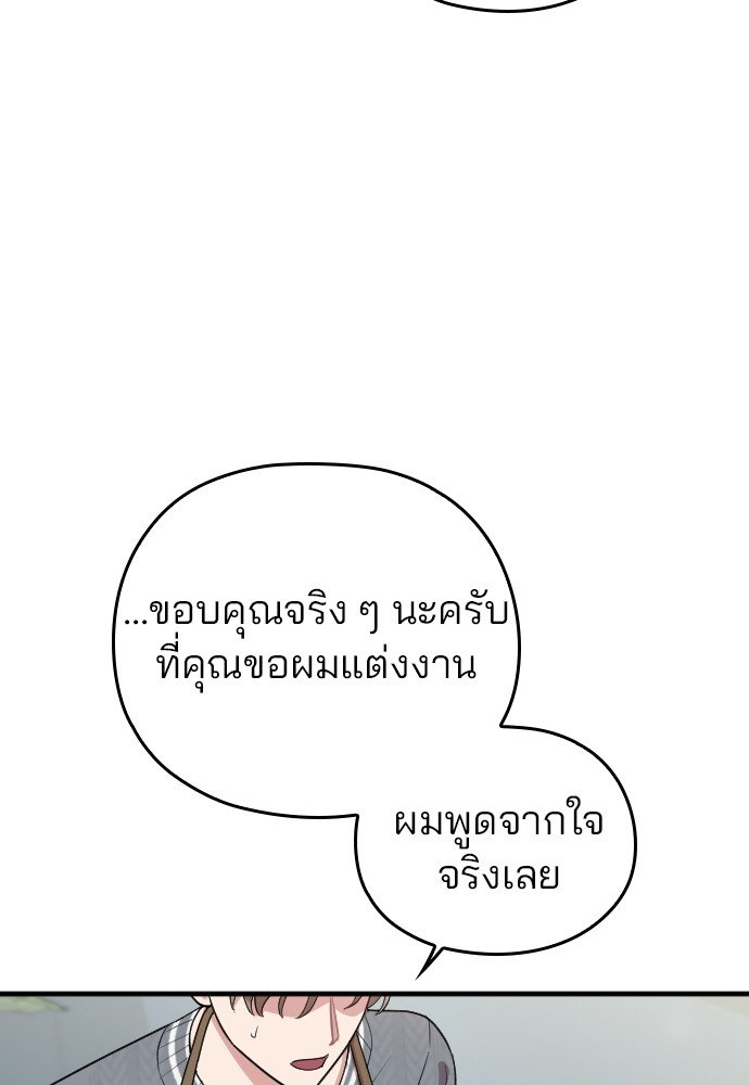 Marry My Husband 63 (41)