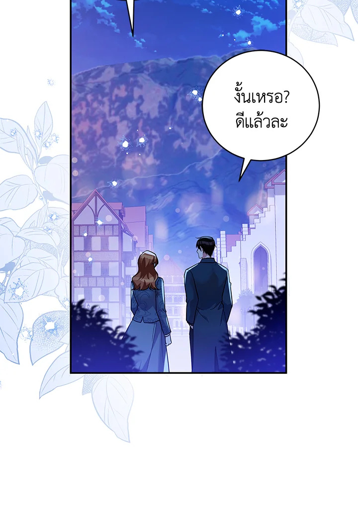 Please Support My Revenge 49 015