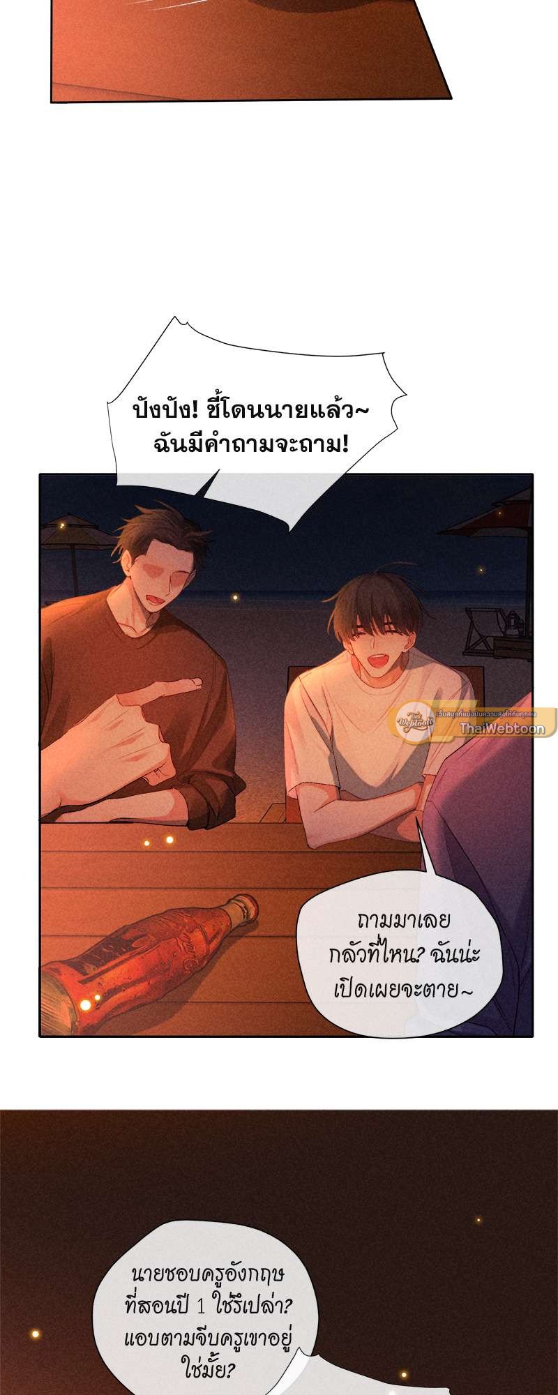 เกมรักต้องห้าม 50 07