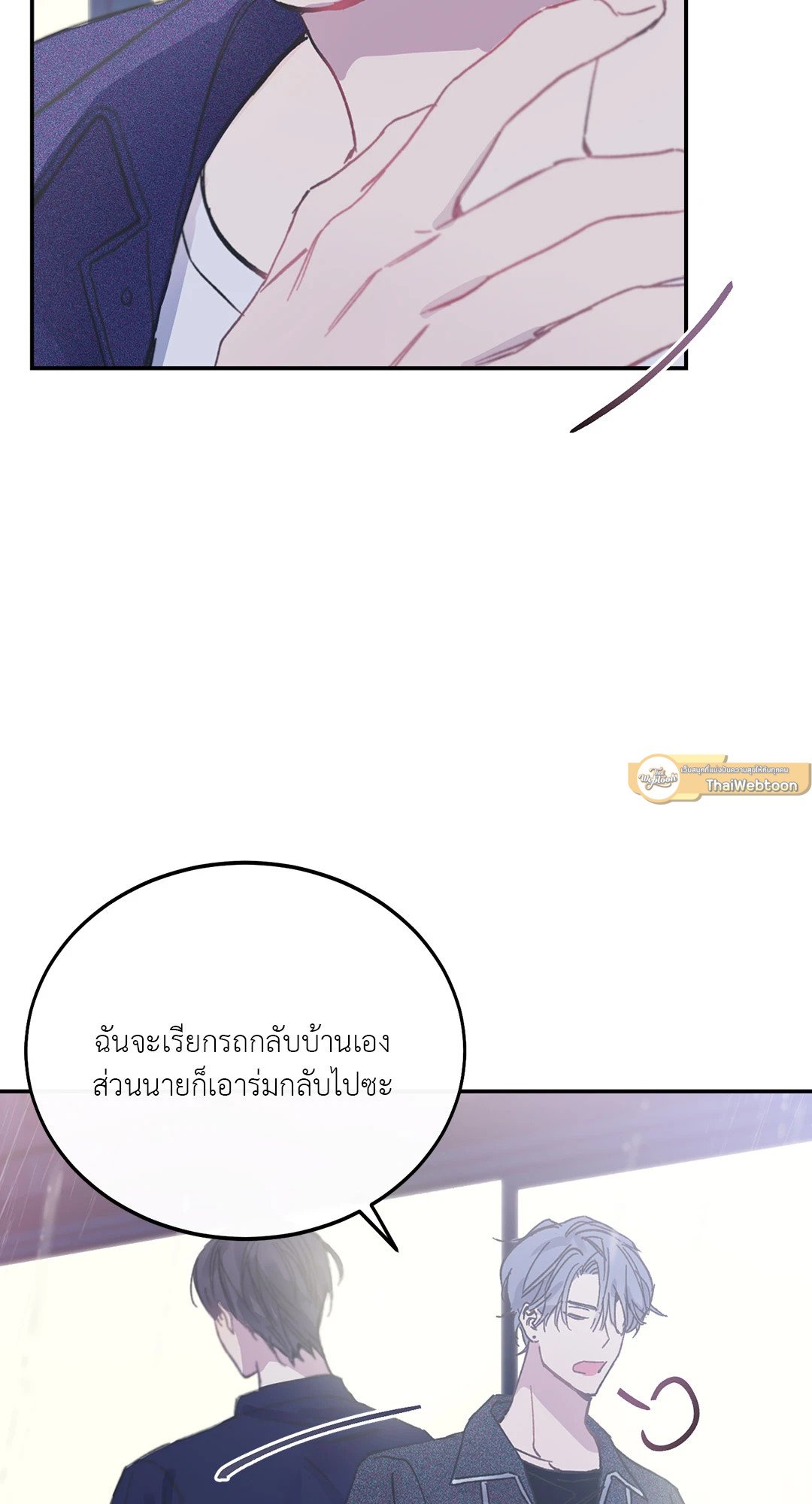 Fake Romance 2 17