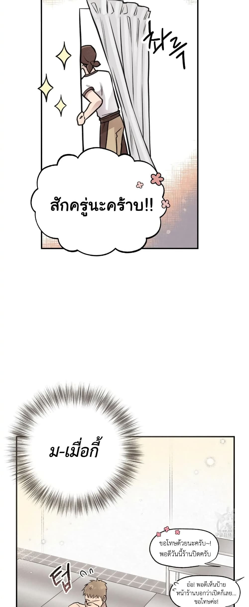 Honey Bear 8 45