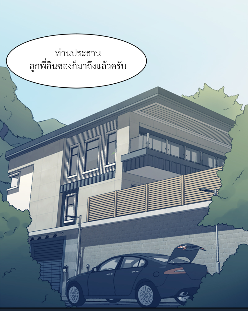 เงาปรารถนา 1 002