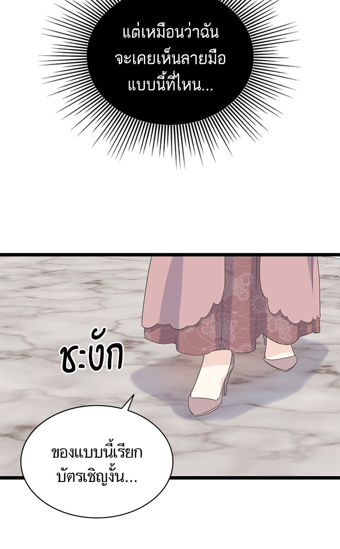 Crows Like Things That Sparkle 32 (78)