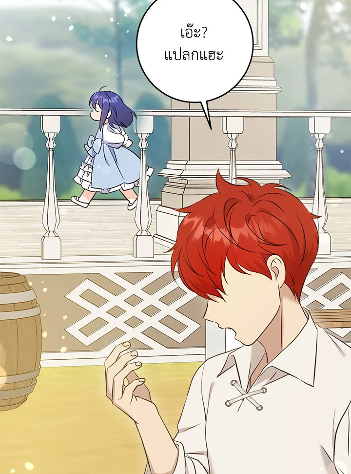 Please Give Me the Pacifier 75 099