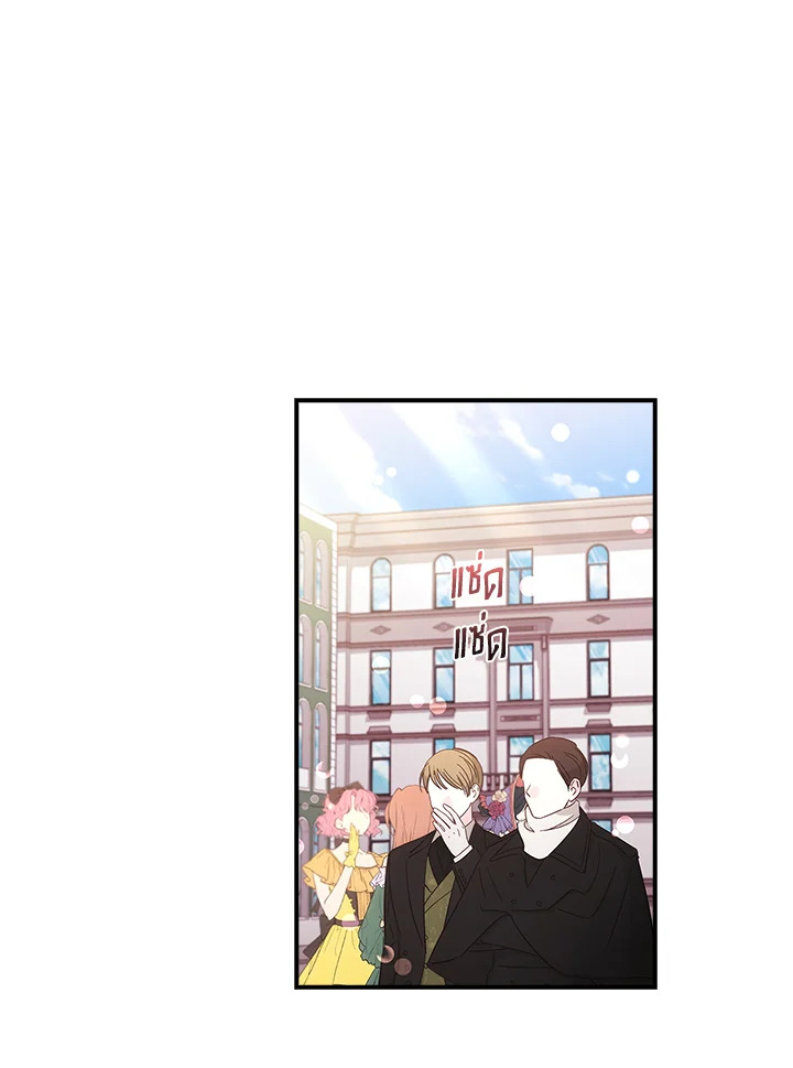 I Became the Male Lead’s Adopted Daughter 73 76