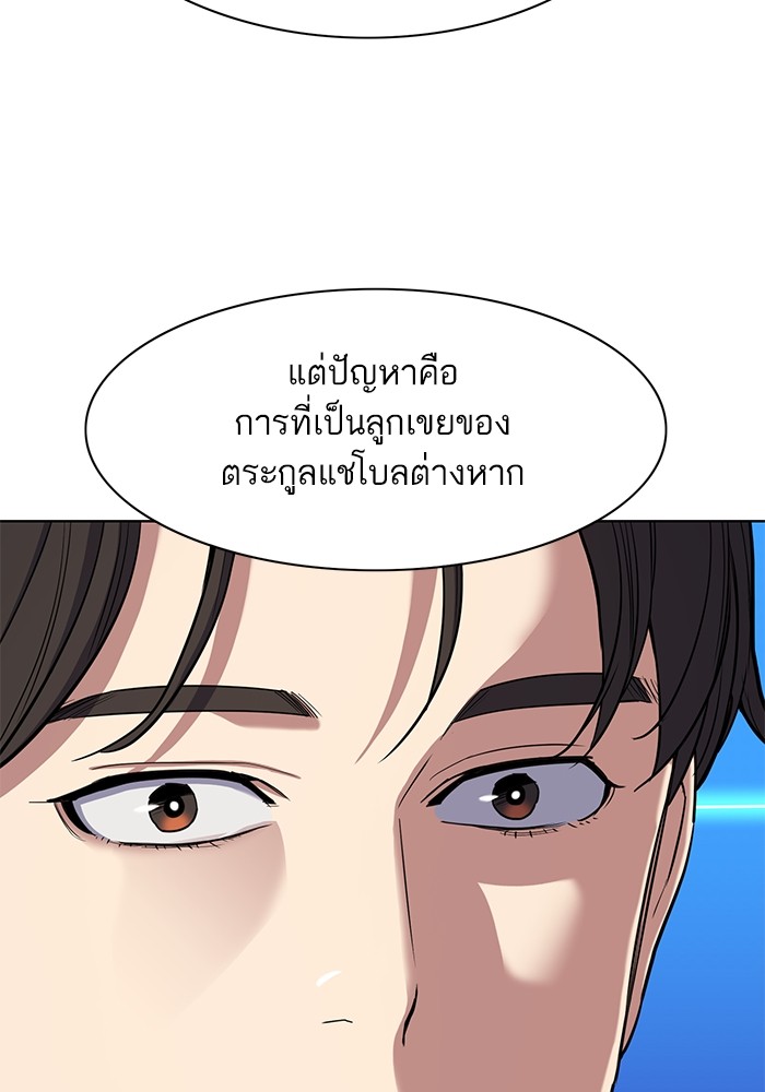 The Chaebeolâ€™s Youngest Son 61 033