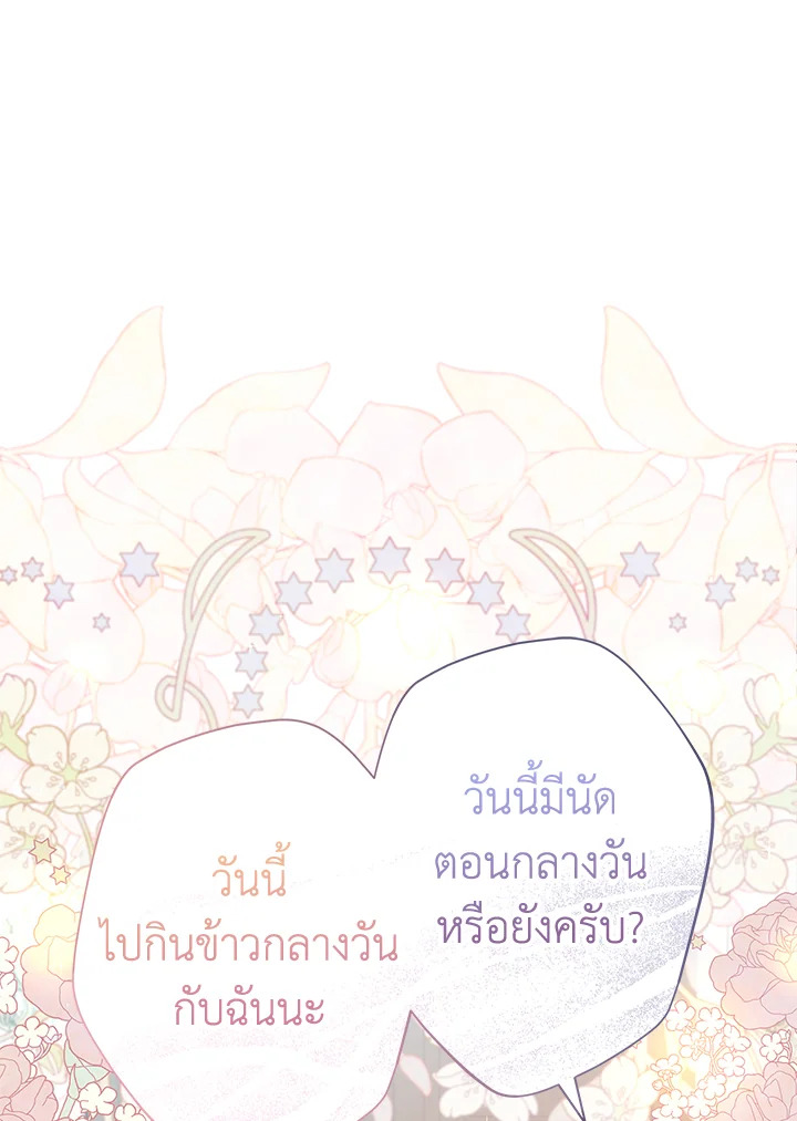 From Maid to Queen 24 01