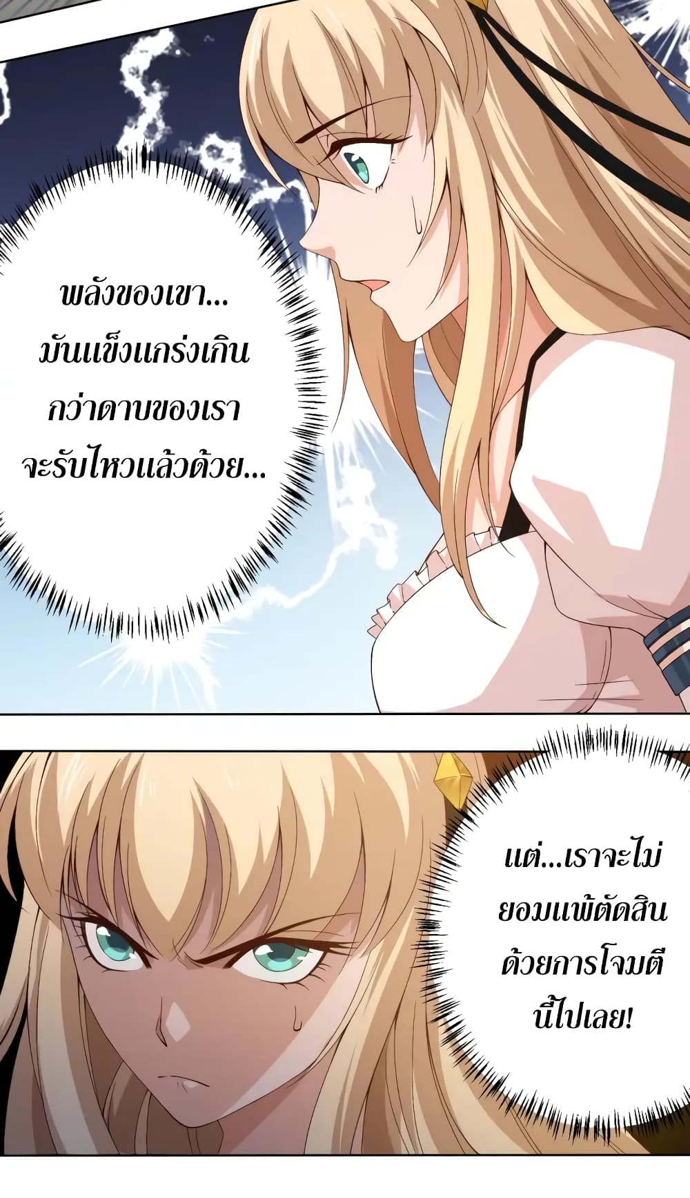 ULTIMATE SOLDIER เธ•เธญเธเธ—เธตเน 54 (24)