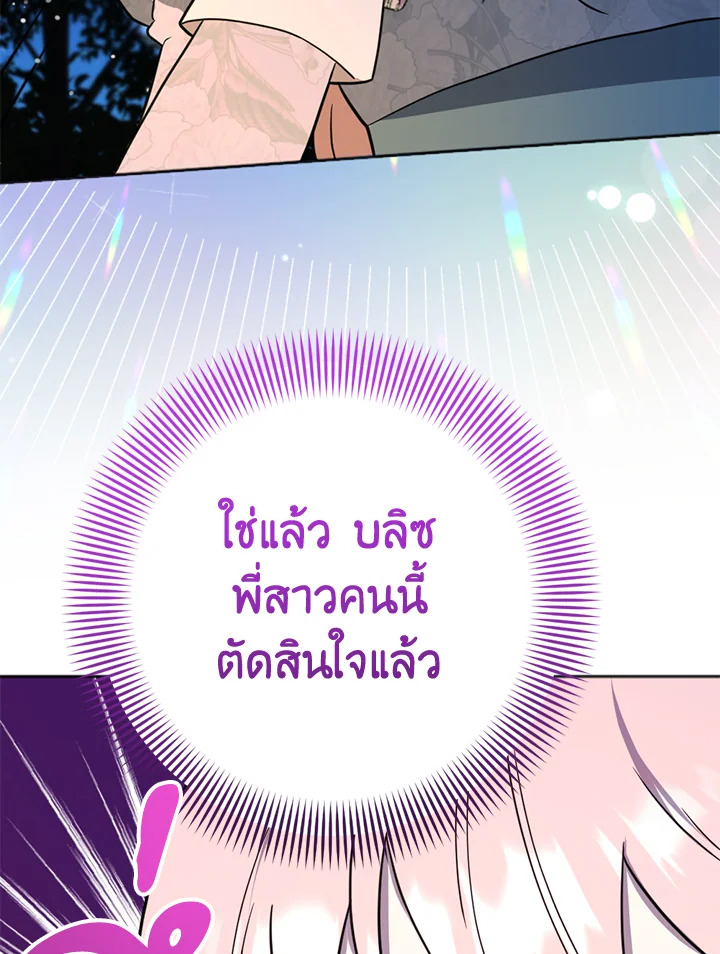 You Awakened while I Was Dead 12 90