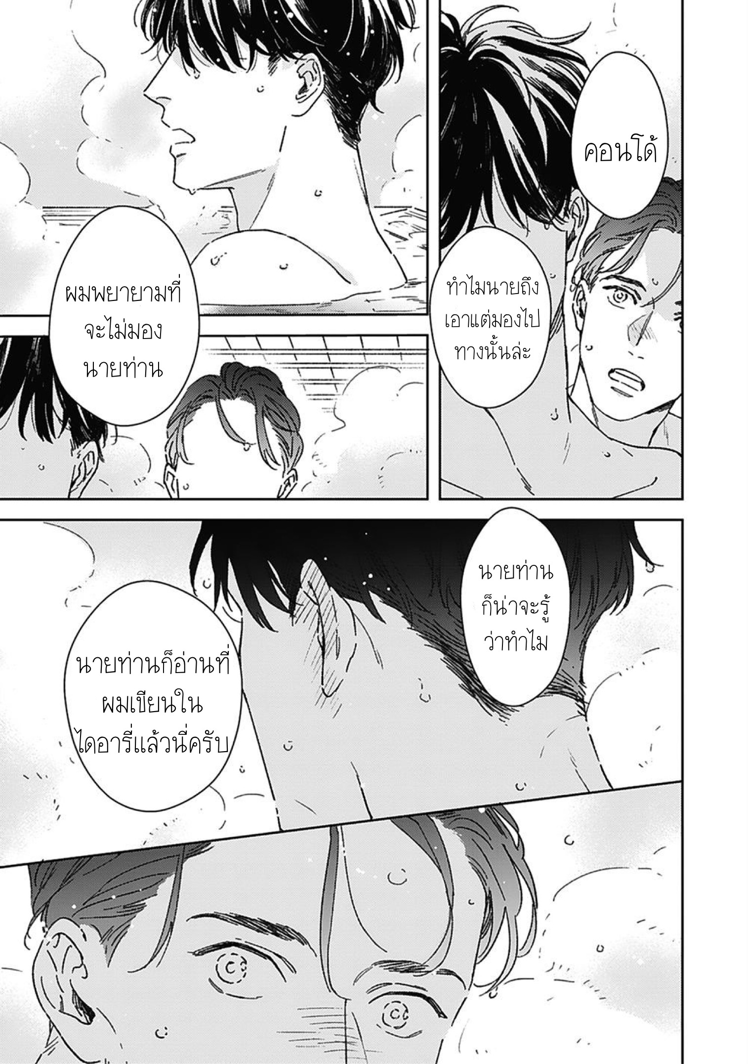 Aien Catharsis 4 12