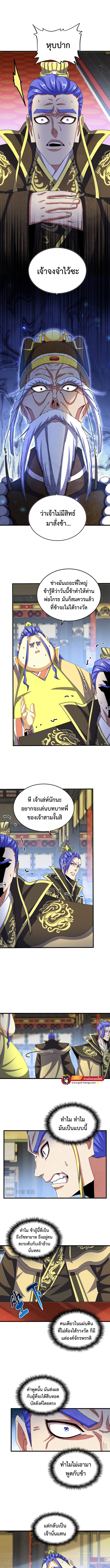 Magic Emperor 430 4