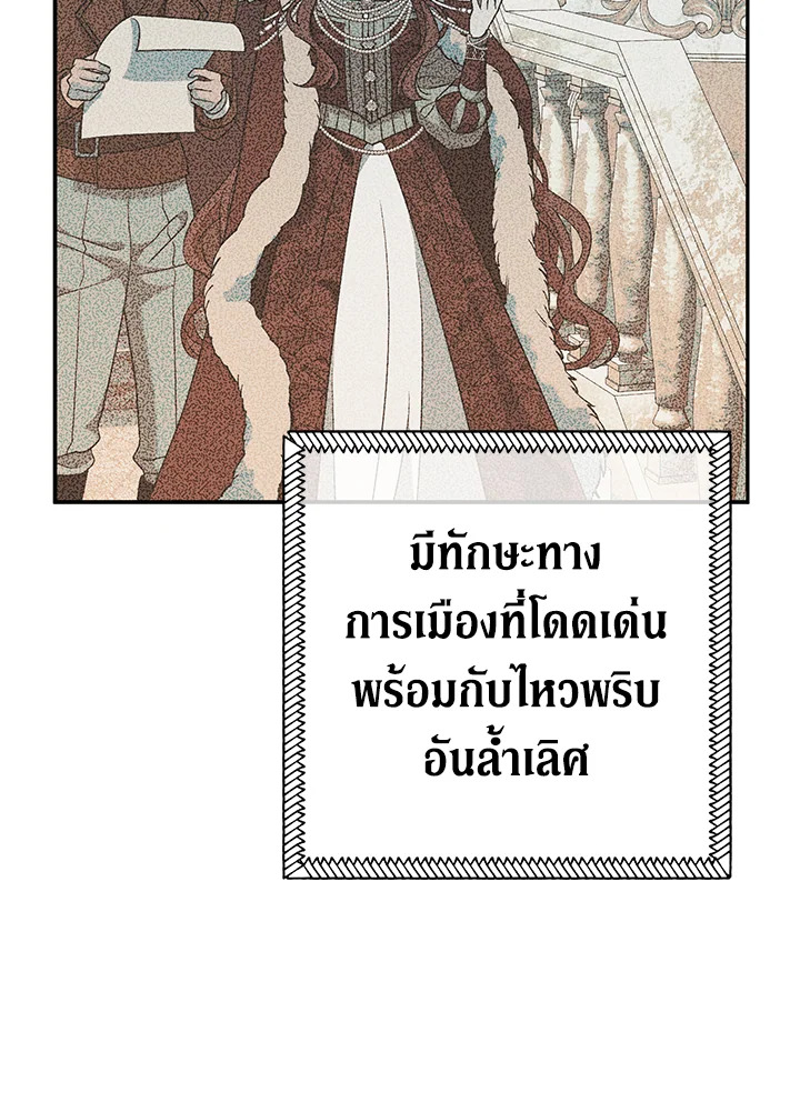 The Villainโ€s Match Is Too Perfect 24 047