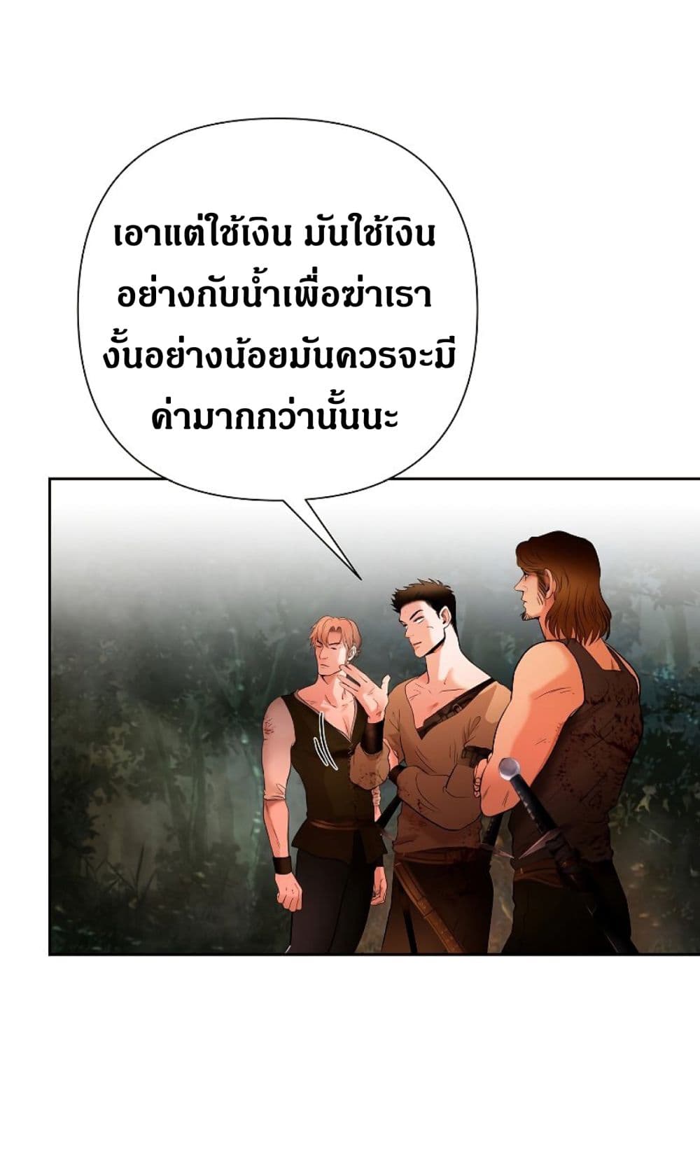 Barbarian Quest ตอนที่ 11 (44)