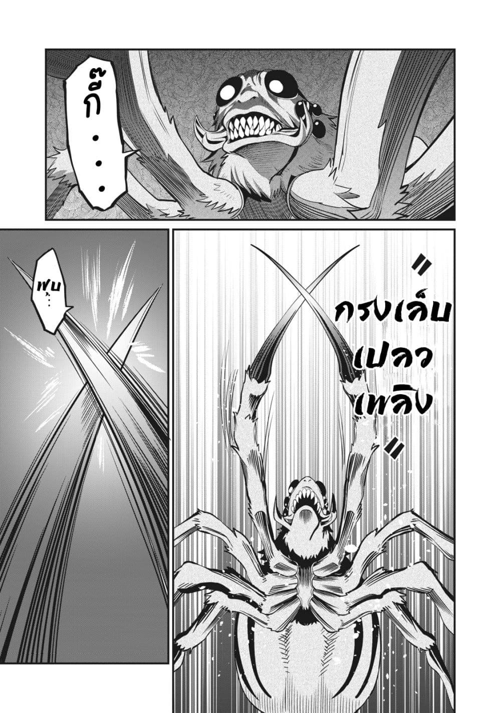 Tsuihou Sareta Tenshou Juu Kishi wa game Chishiki de Musou Suru ร ยธโ€ขร ยธยญร ยธโขร ยธโ€”ร ยธยตร ยนห 3 (6)