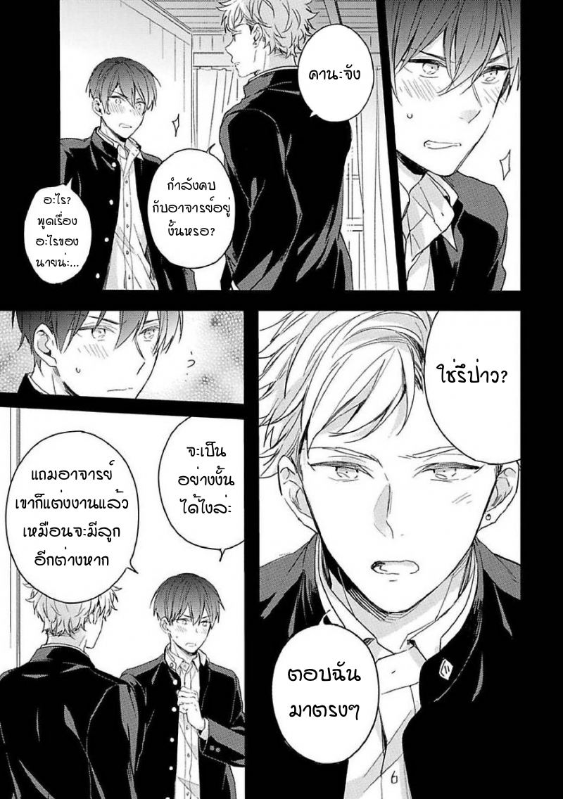 Kimi to Houkago Ienaikoto 2 07