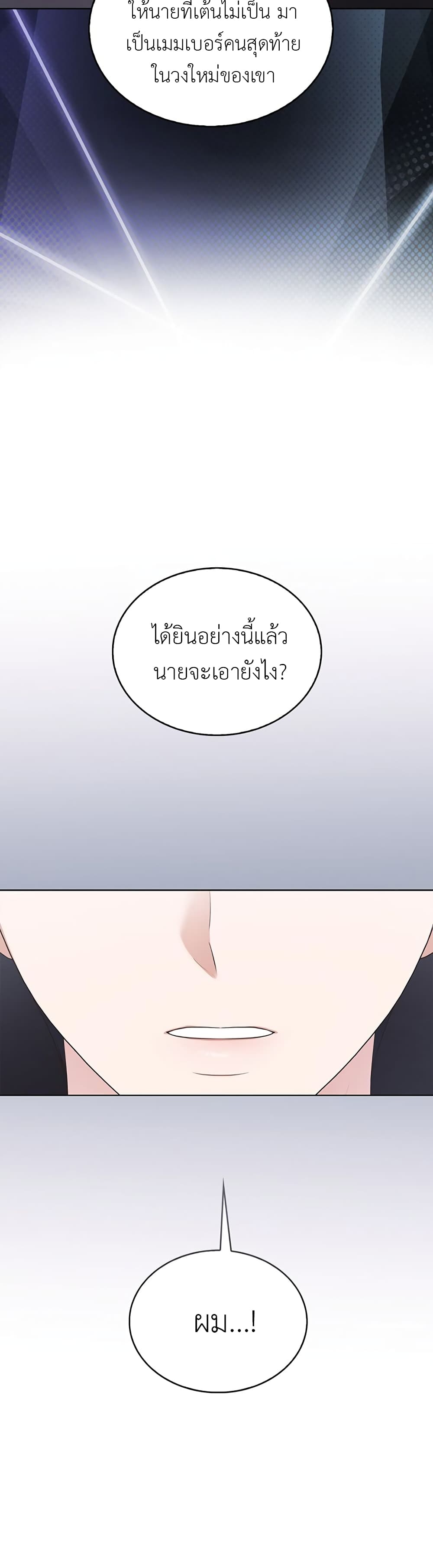 In This Life 2 18