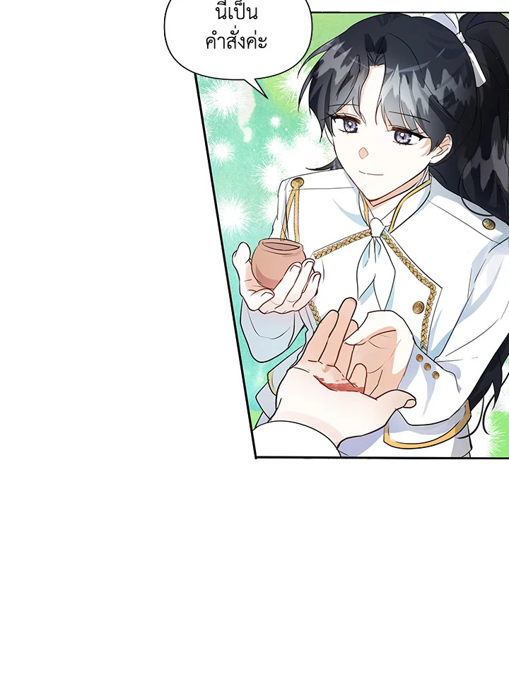 I Became the Wife of a Tragedy’s Main Lead 7 56