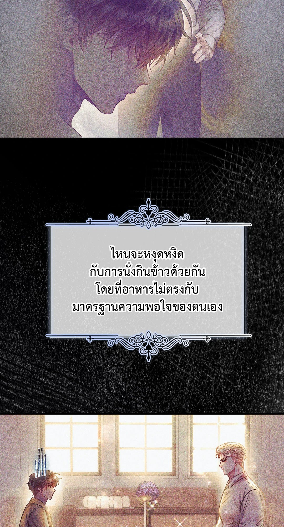 Sugar Rain 35 52