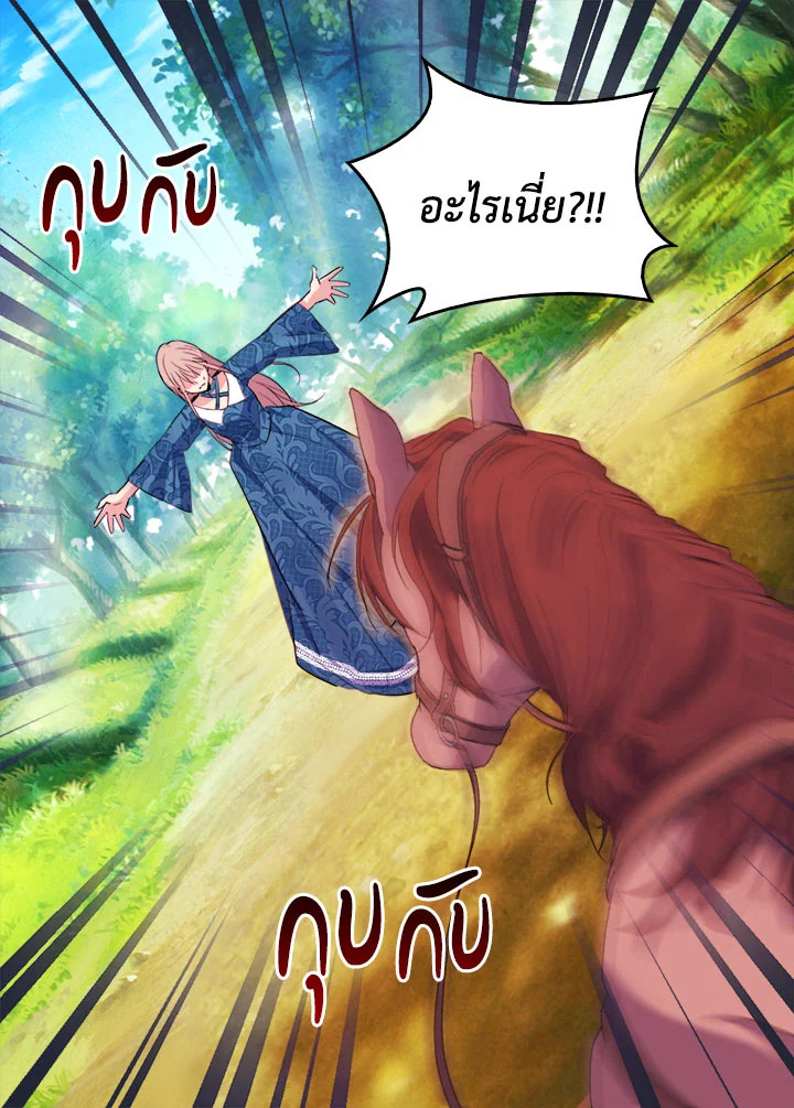 Daisy How to Become the Duke’s Fiance 7 46