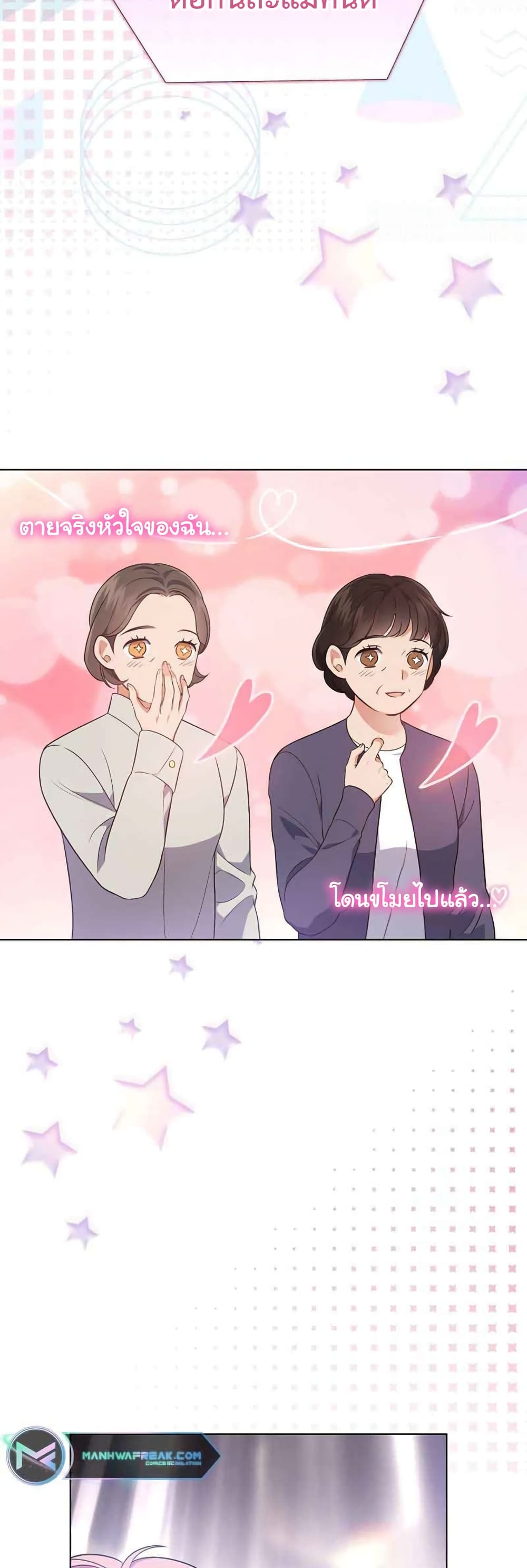 In This Life, The Greatest Star In The Universe 9 14