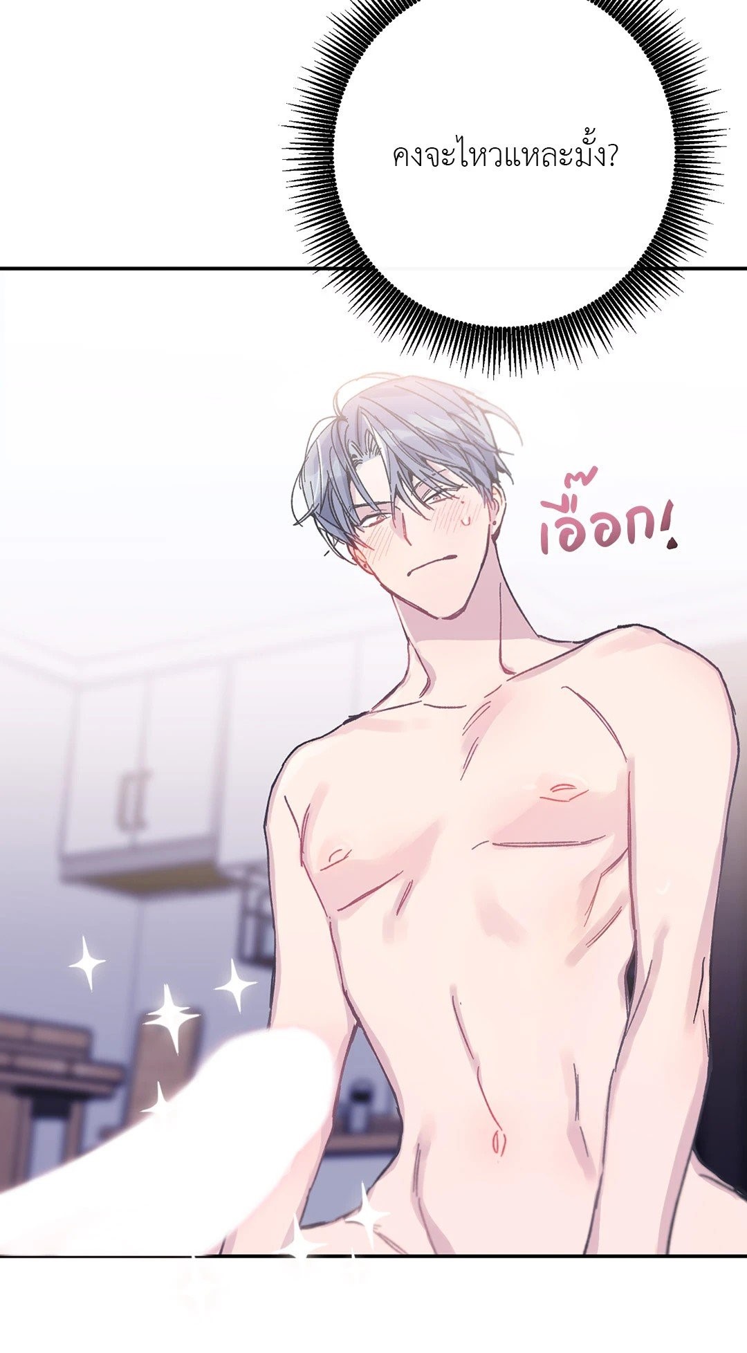 Fake Romance 2 82