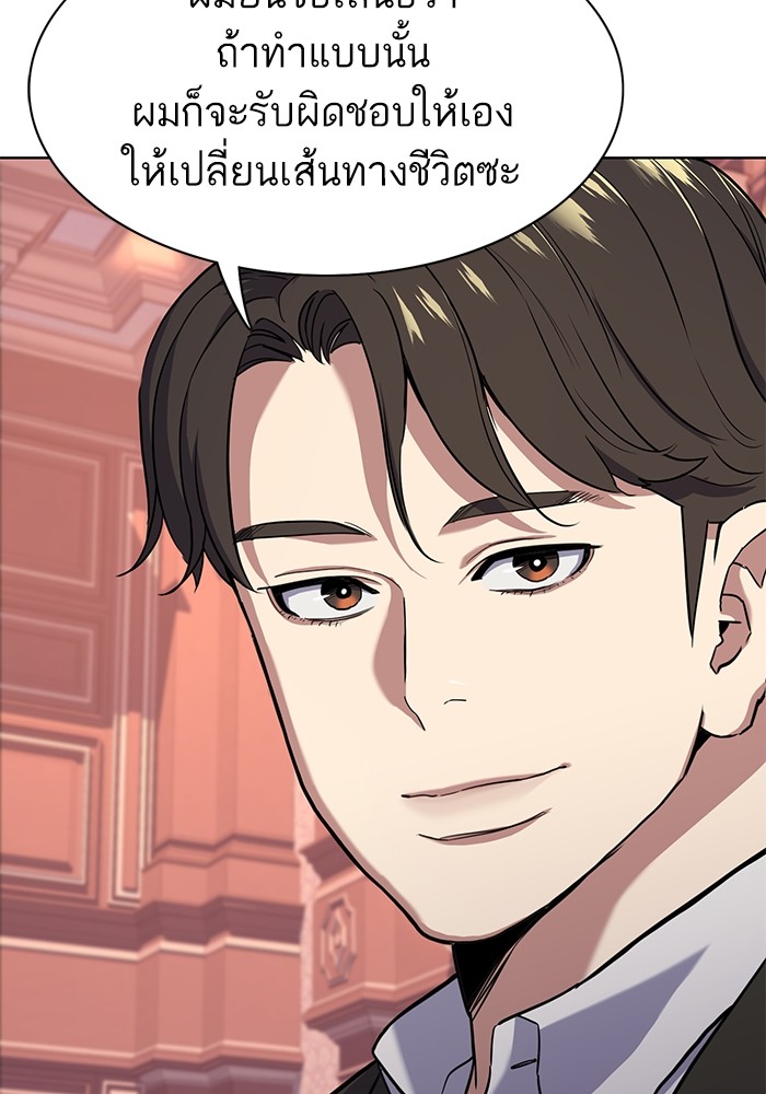 The Chaebeolâ€™s Youngest Son 62 113