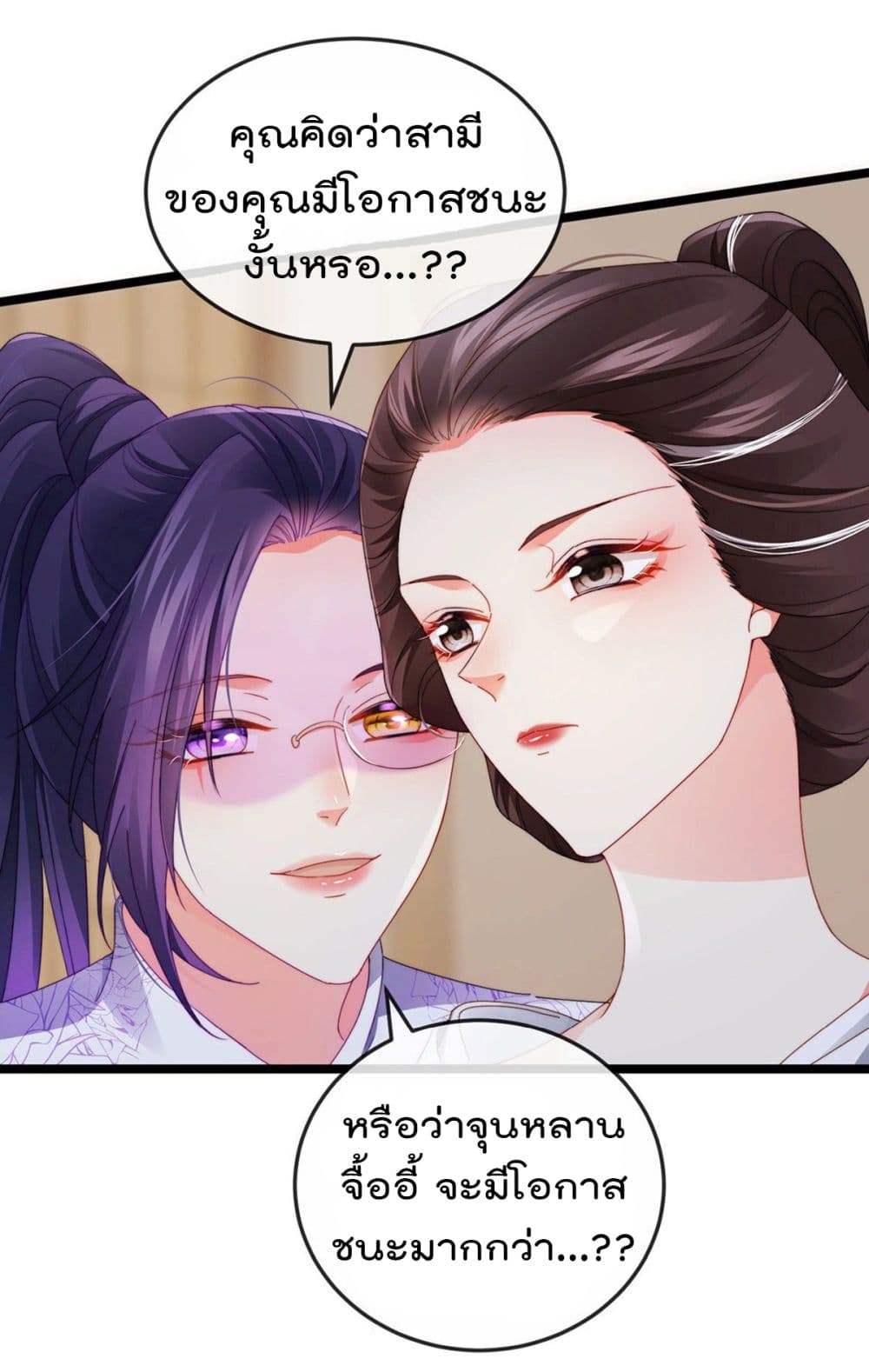 One Hundred Ways to Abuse Scum เธ•เธญเธเธ—เธตเน 30 (27)