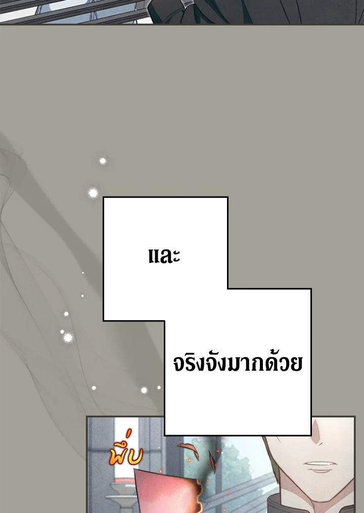 Marriage of Convenience 96 086