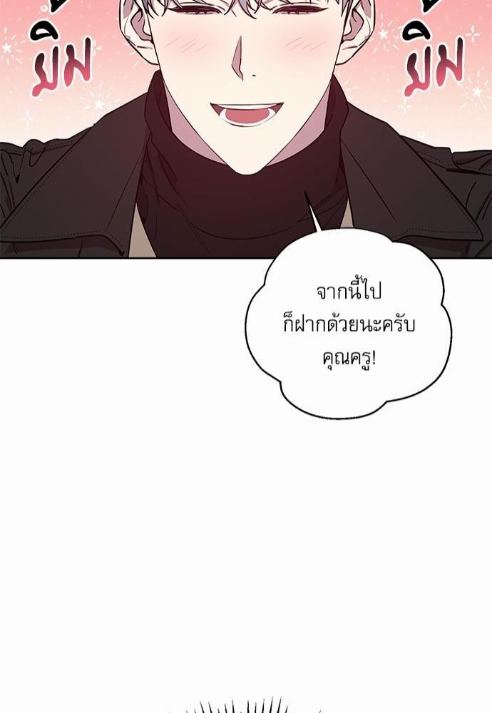 ติดกับหัวใจไอดอลที่รัก2 42