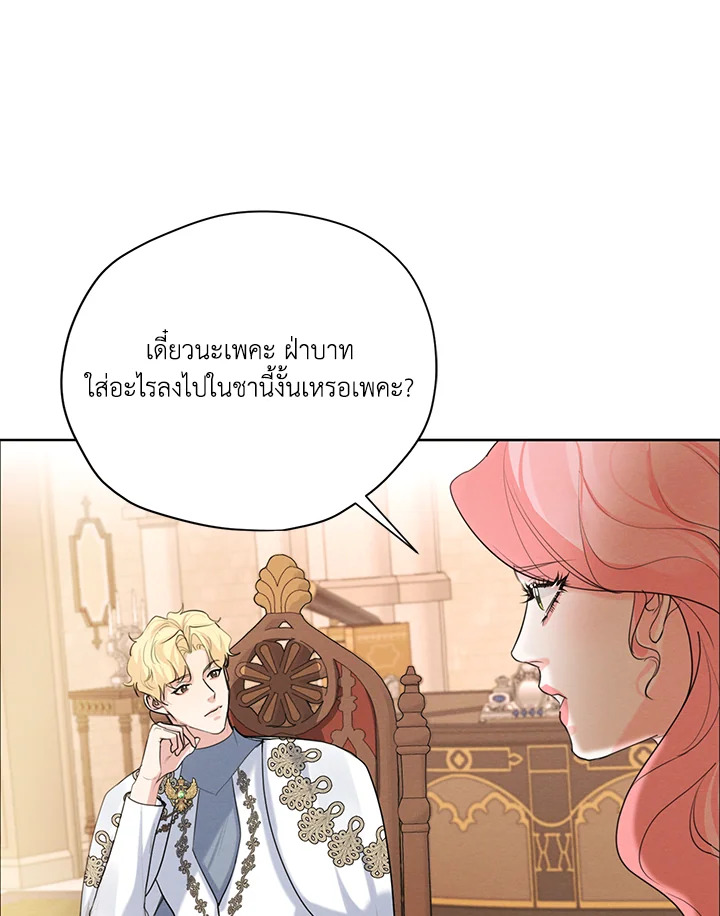 I am the Male Lead’s Ex Girlfriend 60 084