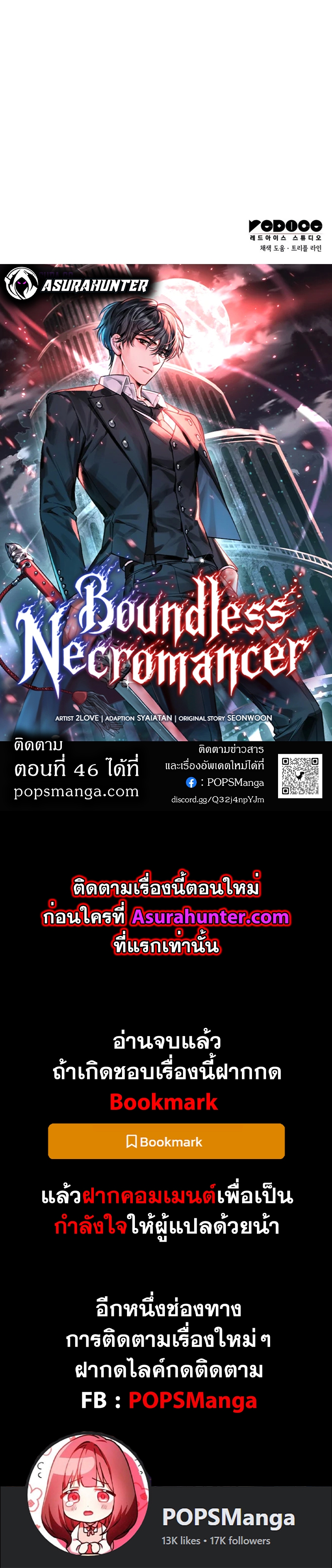 boundless necromancer 45.56