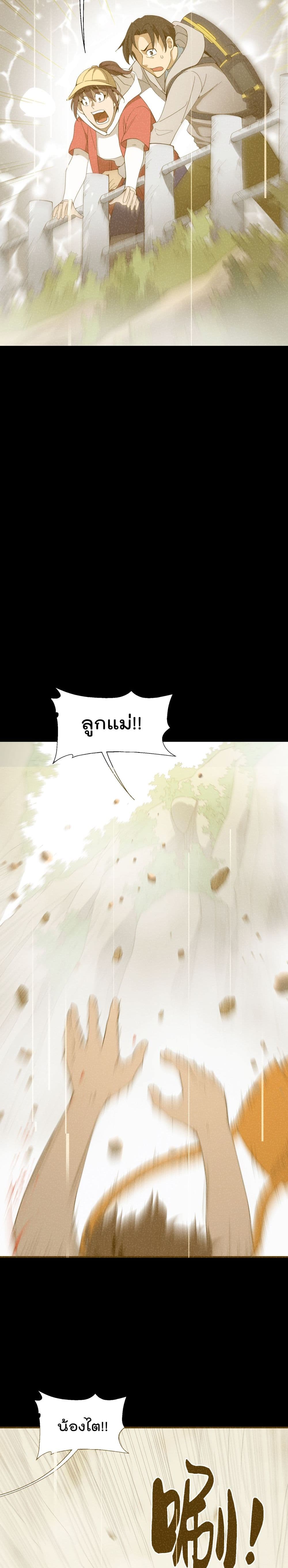 I Am Invincible After Going Down the Mountain 7 07