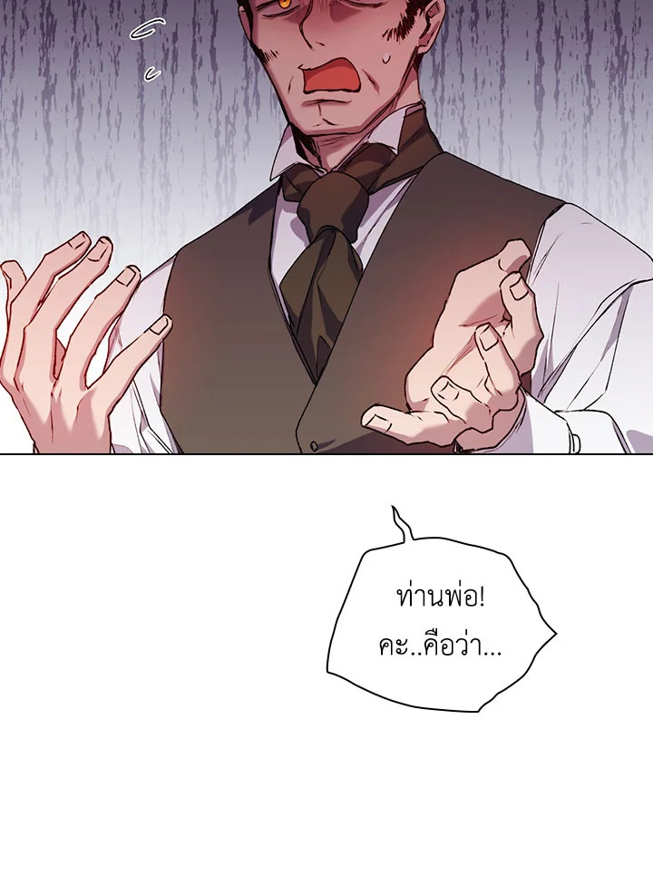 I’ll Raise You Well in This Life, Your Majesty! 49 14