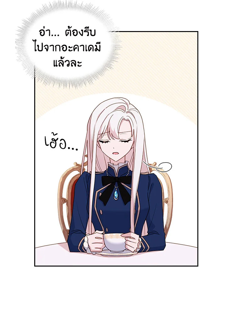 The Lady Needs a Break 51 029