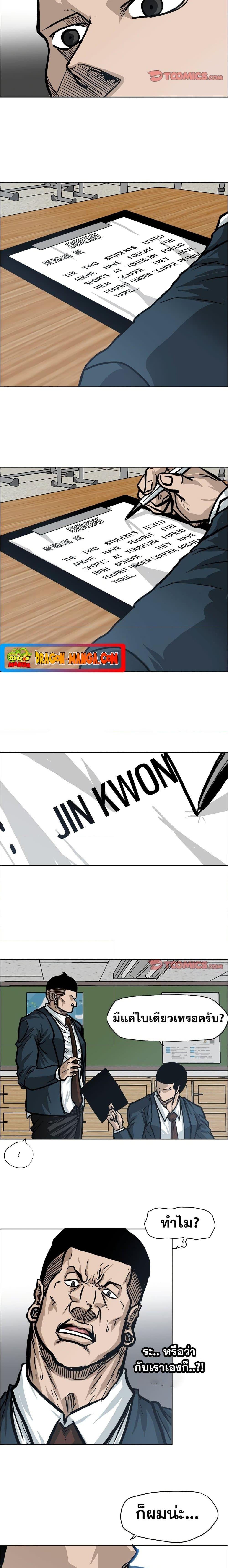 Boss in School เธ•เธญเธเธ—เธตเน 79 (16)