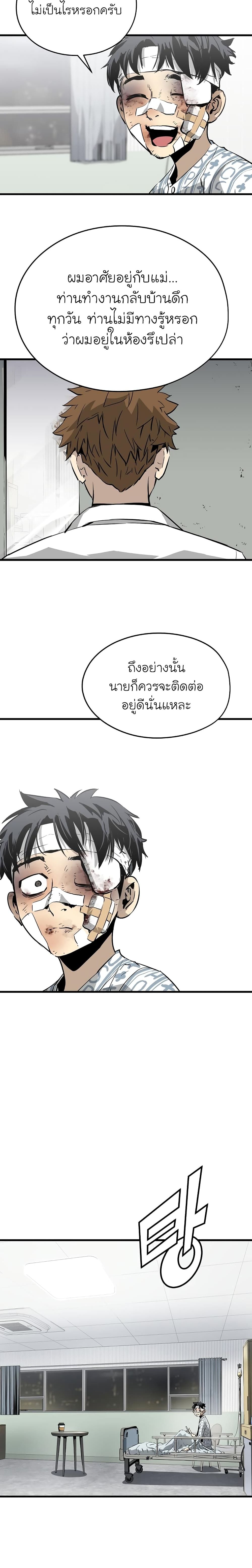 The Breaker 3 Eternal Force à¸•à¸­à¸™à¸—à¸µà¹ˆ 4 (39)