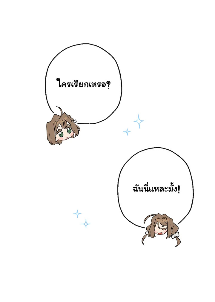 When the Count 40 64