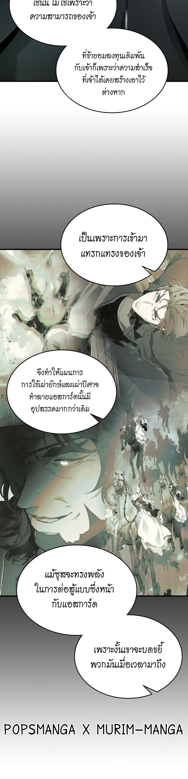Leveling With the Gods 105 09