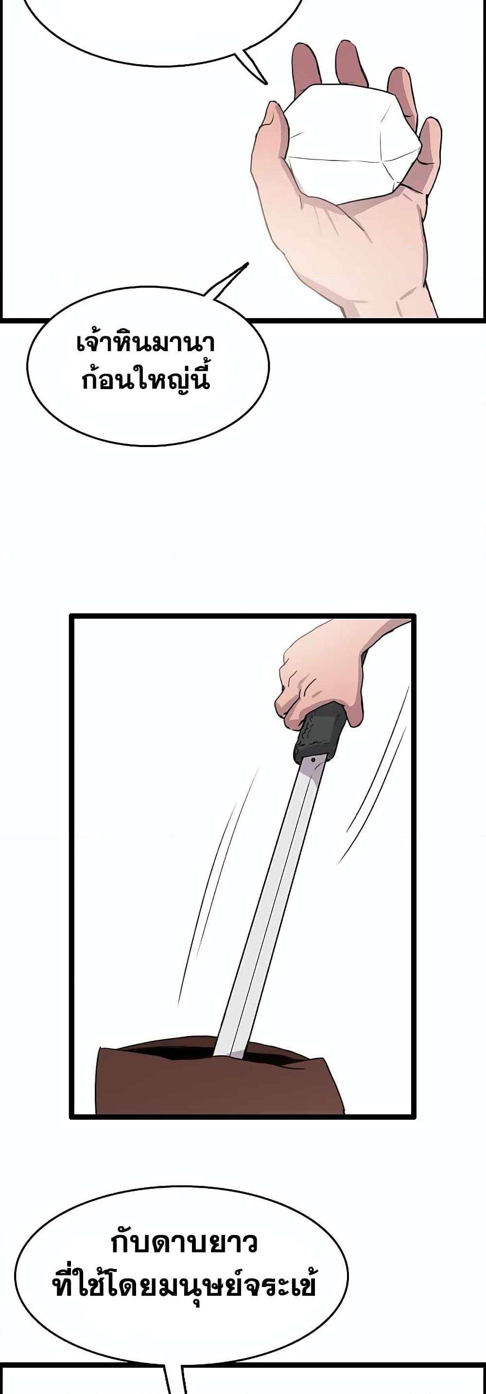 I Picked a Mobile From Another World ตอนที่ 30 (12)